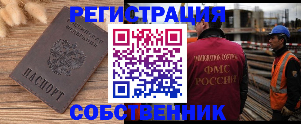 прописка регистрация в Тульской области
