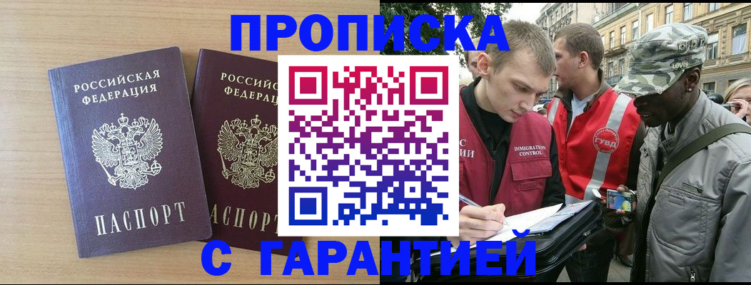 прописка для школы в Тульской области