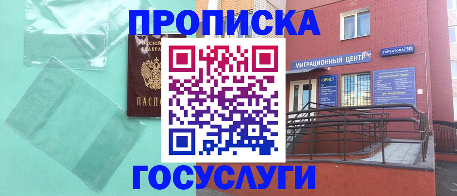 где прописаться в Тульской области