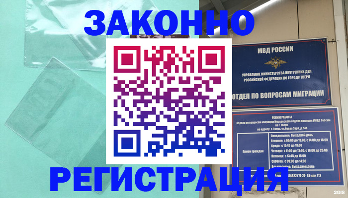 купить прописку в Тульской области